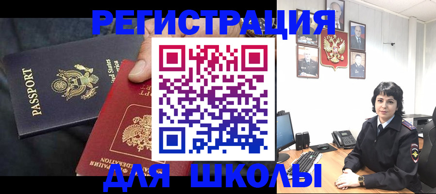 миграционный учет в Бурятии