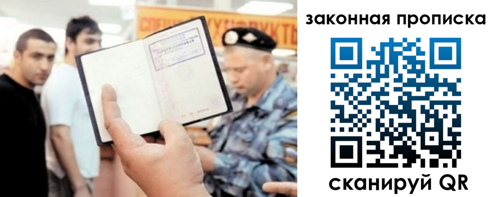временная регистрация законно в Бурятии