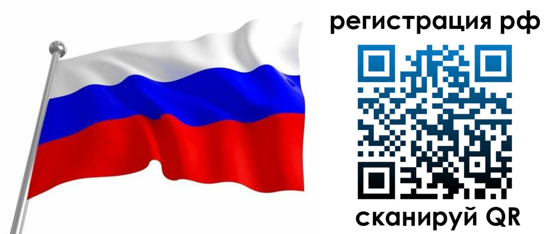прописка штамп в Бурятии