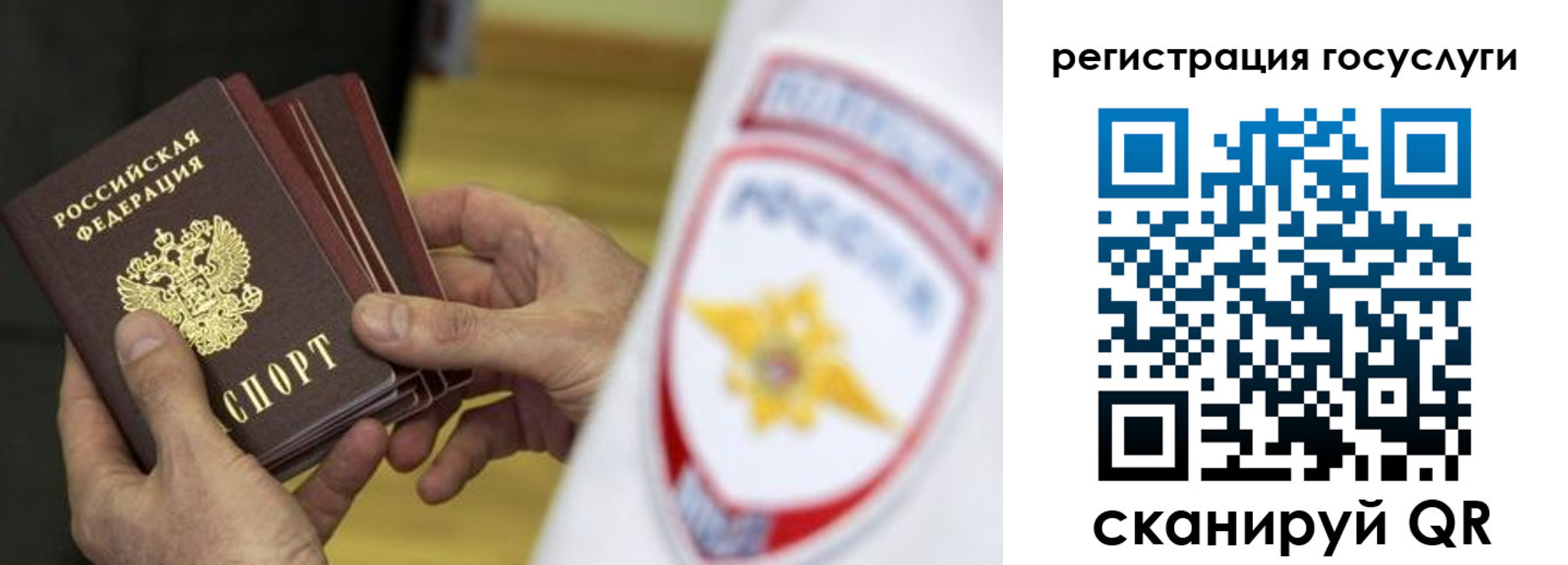 временная регистрация госуслуги в Бурятии