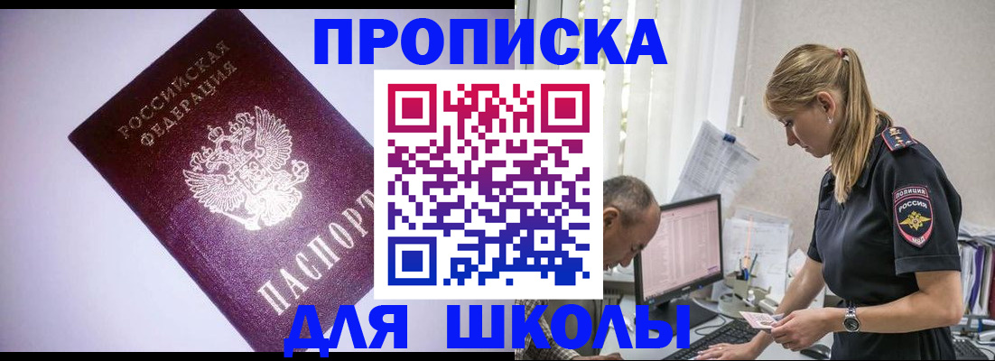 временная регистрация недорого в Бурятии