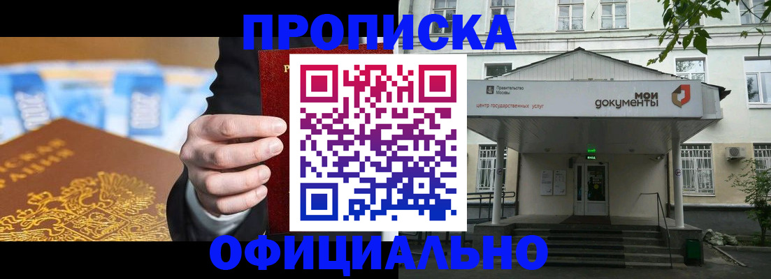 временная регистрация госуслуги в Бурятии